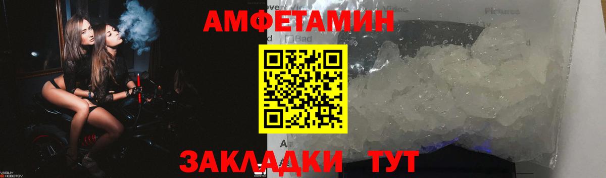 Амфетамин 98%  Вход с VPN  Амфетамин  Зеленодольск 