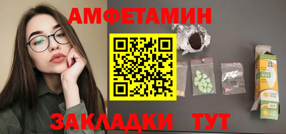 АМФ 97% Зеленодольск