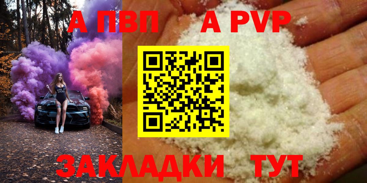 Альфа ПВП  А ПВП VHQ  Зеленодольск  Вход с VPN  A PVP СК 