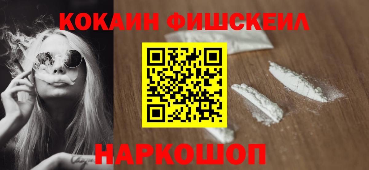 Cocaine 99% Зеленодольск