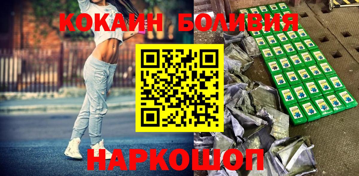 Кокаин 99%  наркошоп  Зеленодольск  COCAIN  Cocaine FishScale  Вход с VPN 