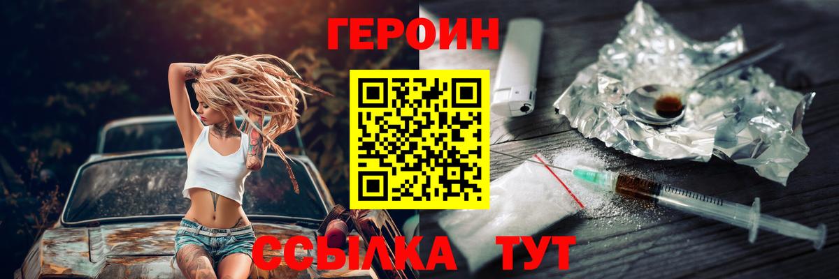 Героин афганец  ГЕРОИН  Зеленодольск  Вход с VPN 