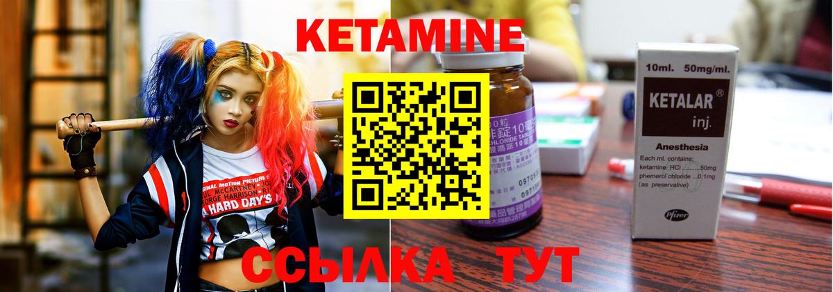 КЕТАМИН VHQ  Вход с VPN  Кетамин VHQ  Зеленодольск 