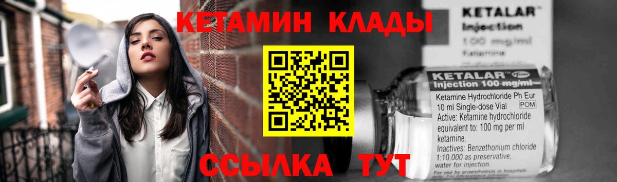 Кетамин ketamine Зеленодольск
