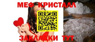 мяу мяу кристалл Кумертау