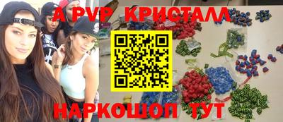 мяу мяу кристалл Кумертау