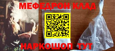 мяу мяу кристалл Кумертау