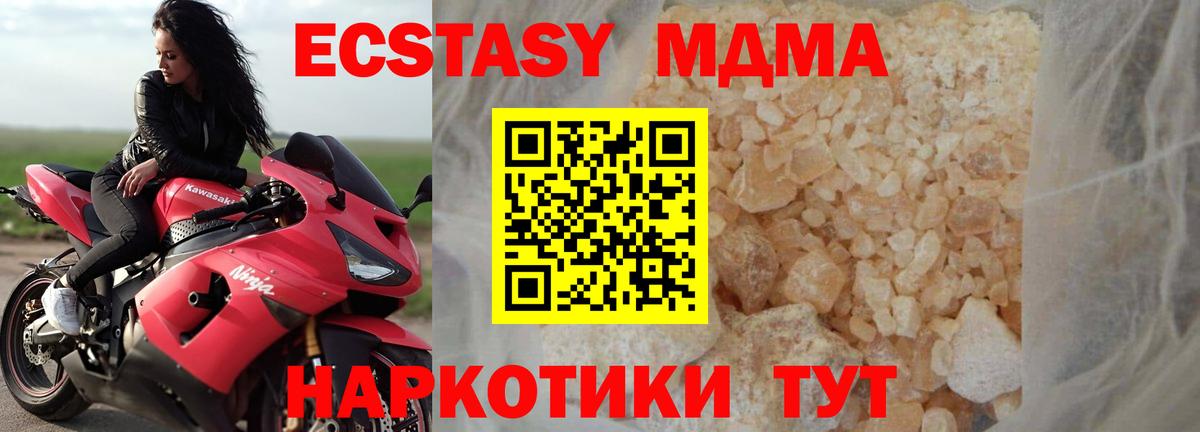 Зеленодольск  MDMA молли  Вход с VPN  MDMA молли 