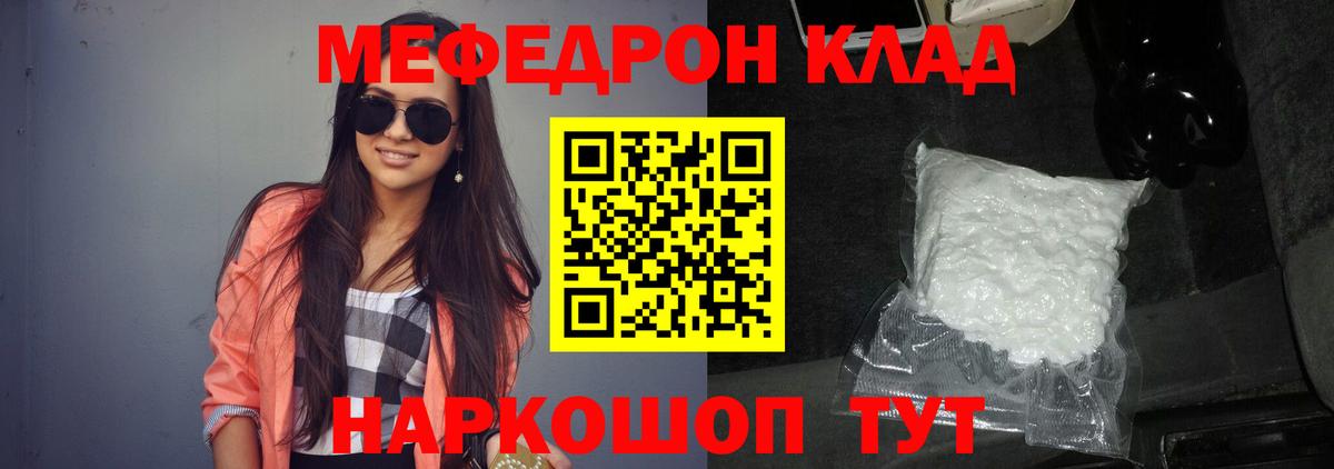 МЕФ мука Зеленодольск