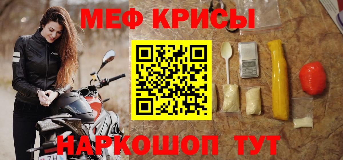 наркошоп  Мефедрон  Зеленодольск  Вход с VPN  Мефедрон 4 MMC  МЕФ мяу мяу 